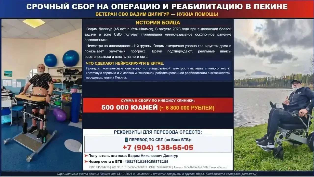 Уважаемые жители города! Вадиму Дилигуру нужна наша поддержка.