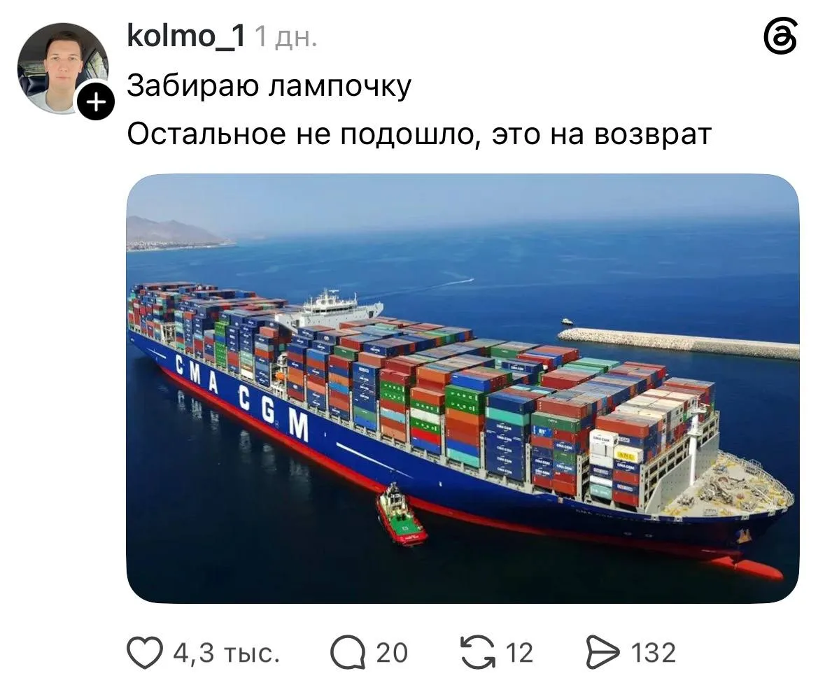 Типичный шопоголик, который оформил возврат товаров: