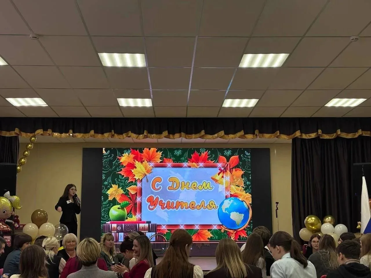 🎉 С Днём Учителя, дорогие наши УЧИТЕЛЯ! 🎉