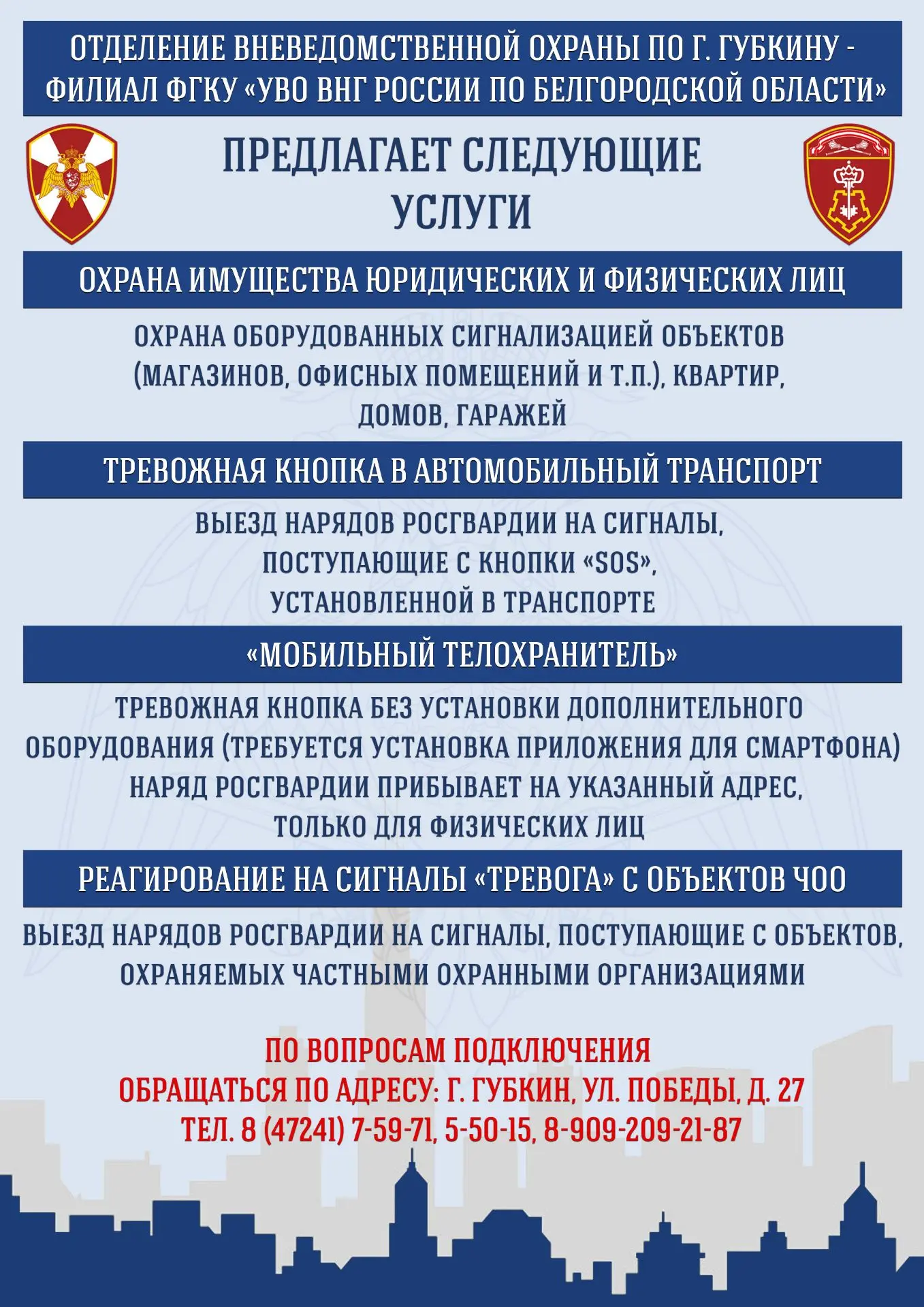 Уважаемые граждане, обращаем ваше внимание на информацию.