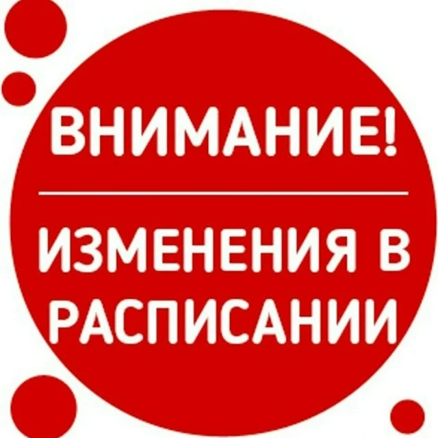 Уважаемые пациенты!