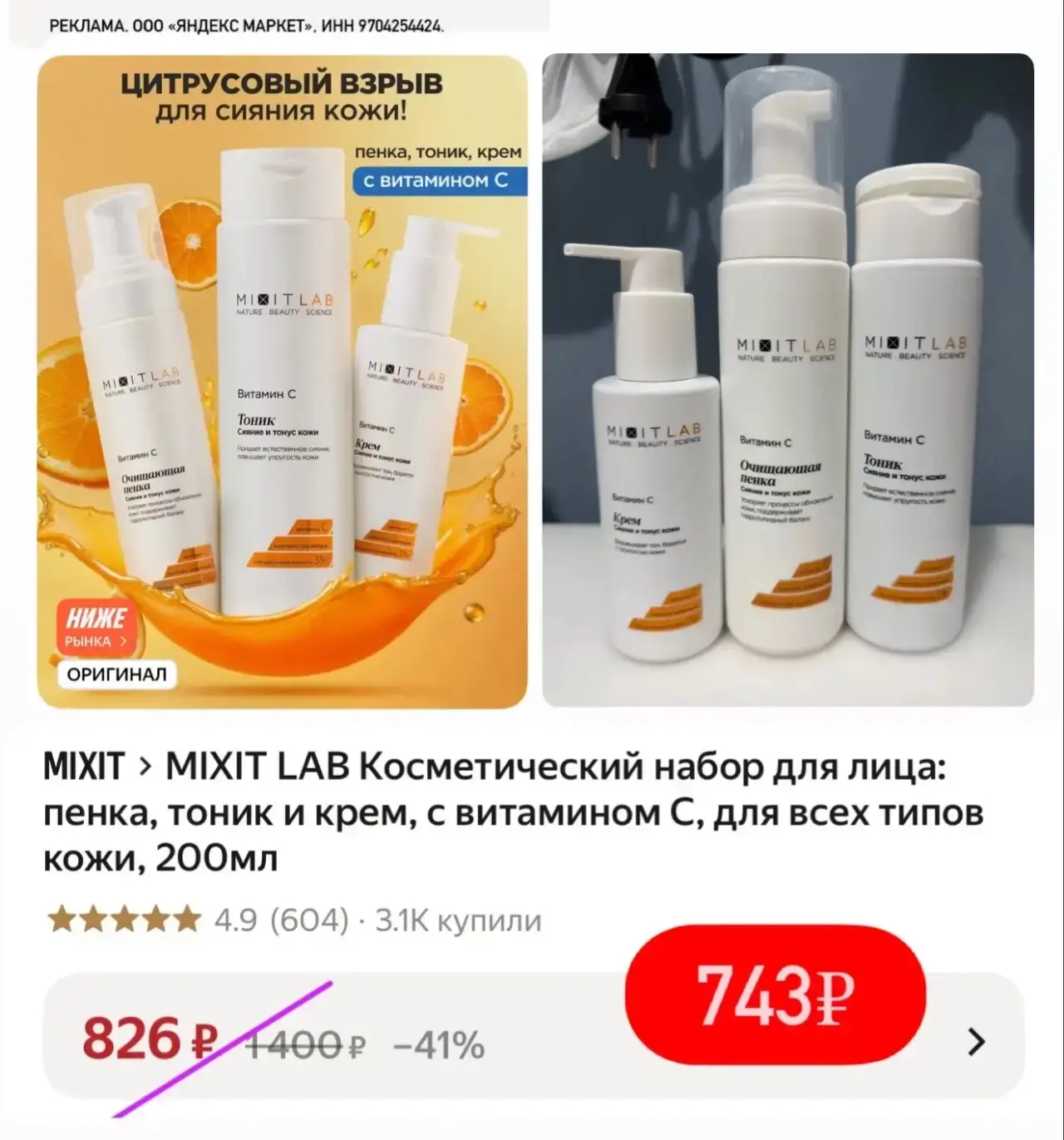 Для красивой и сияющей кожи✨👍