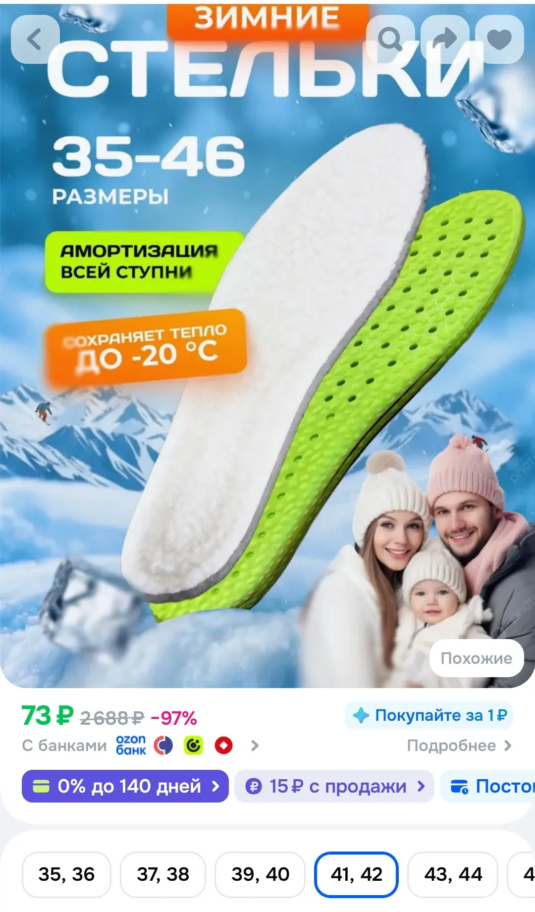 ‼️ 300б у продавца