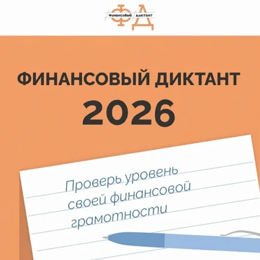 Министерство финансов Тульской области и Региональный центр финансовой грамотности инфо...