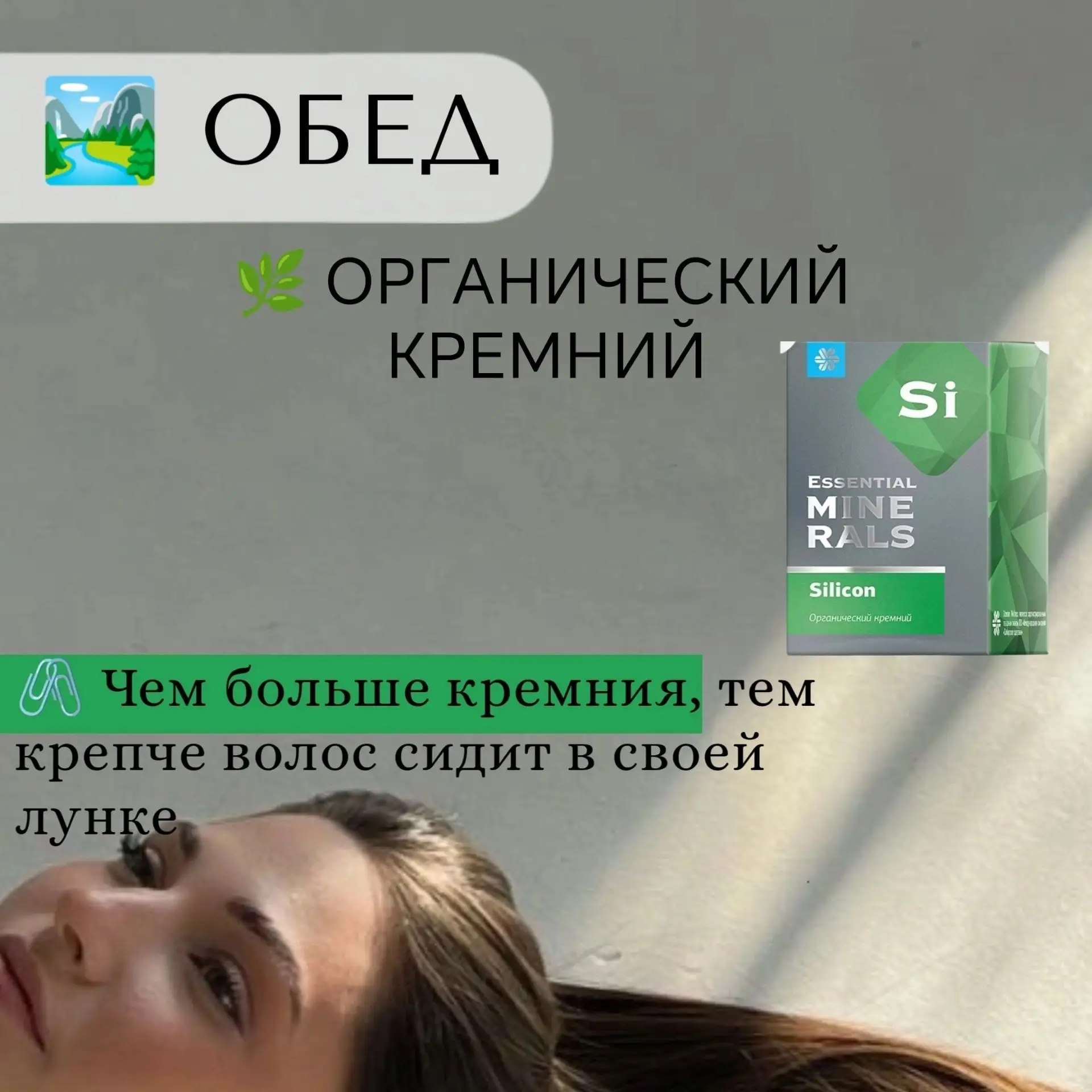 🌅 ОБЕД