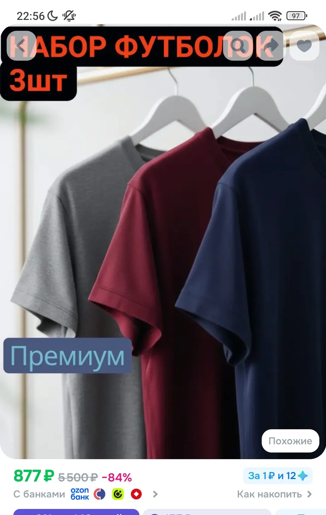https://www.ozon.ru/product/futbolka-premium-nabor-muzhskih-futbolok-3-sht-4763130496/?...