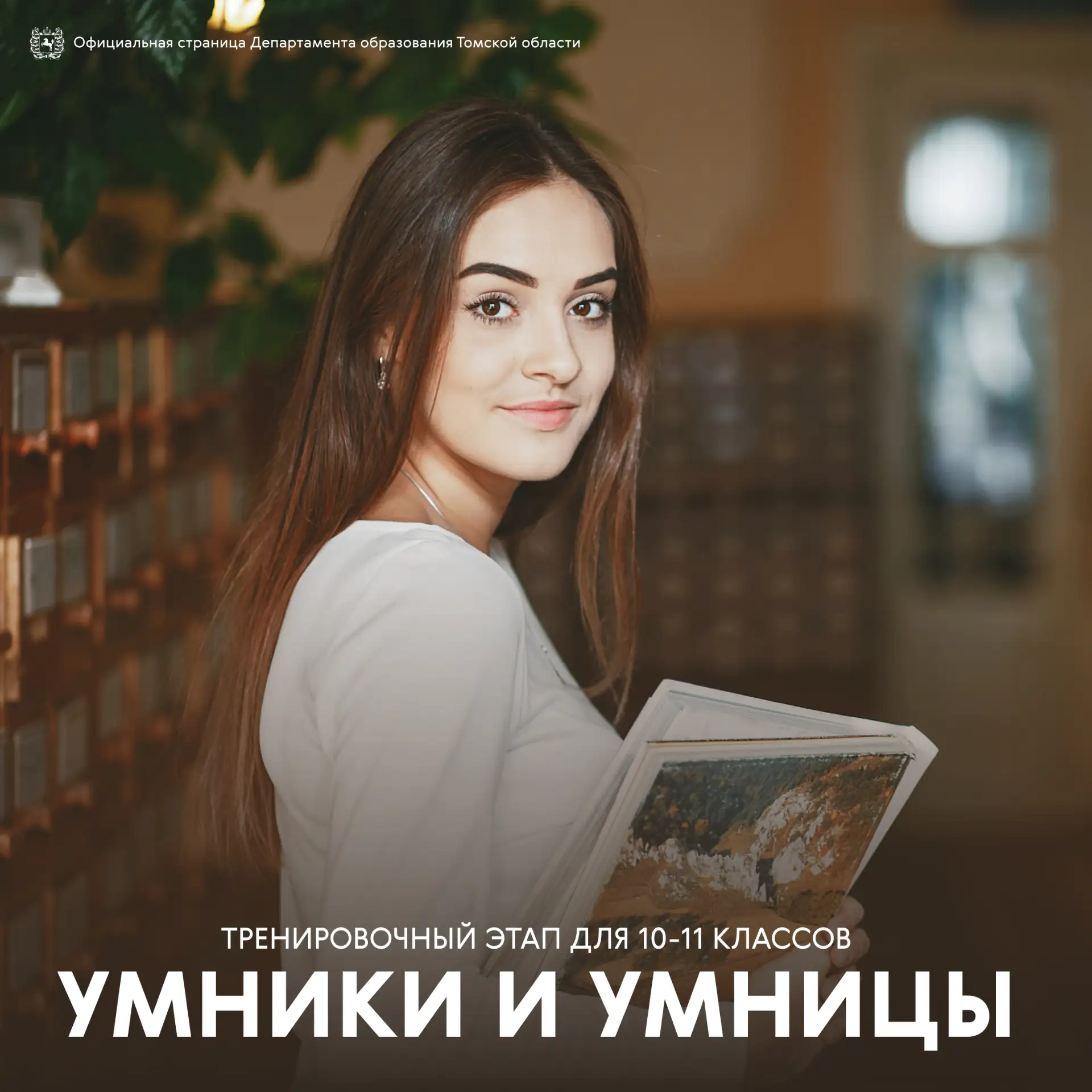 🔥 Открыт набор теоретиков на тренировочный этап олимпиады «Умницы и умники»