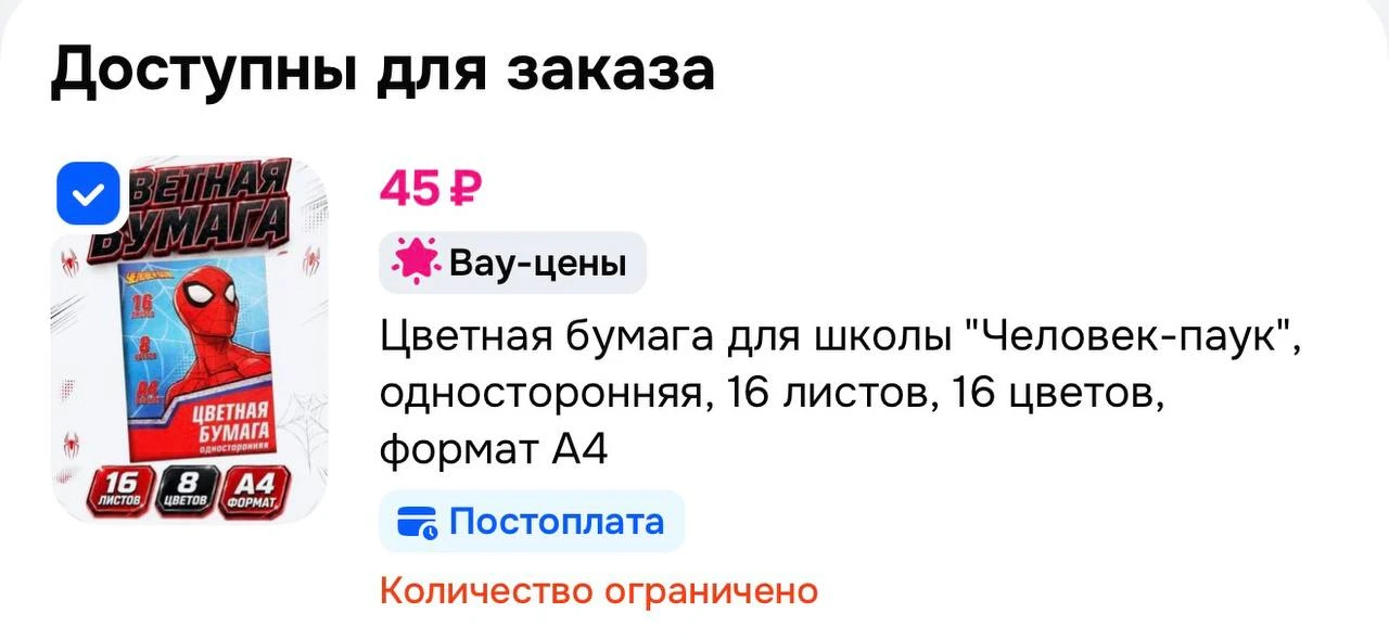 https://ozon.ru/t/dwOYoCF