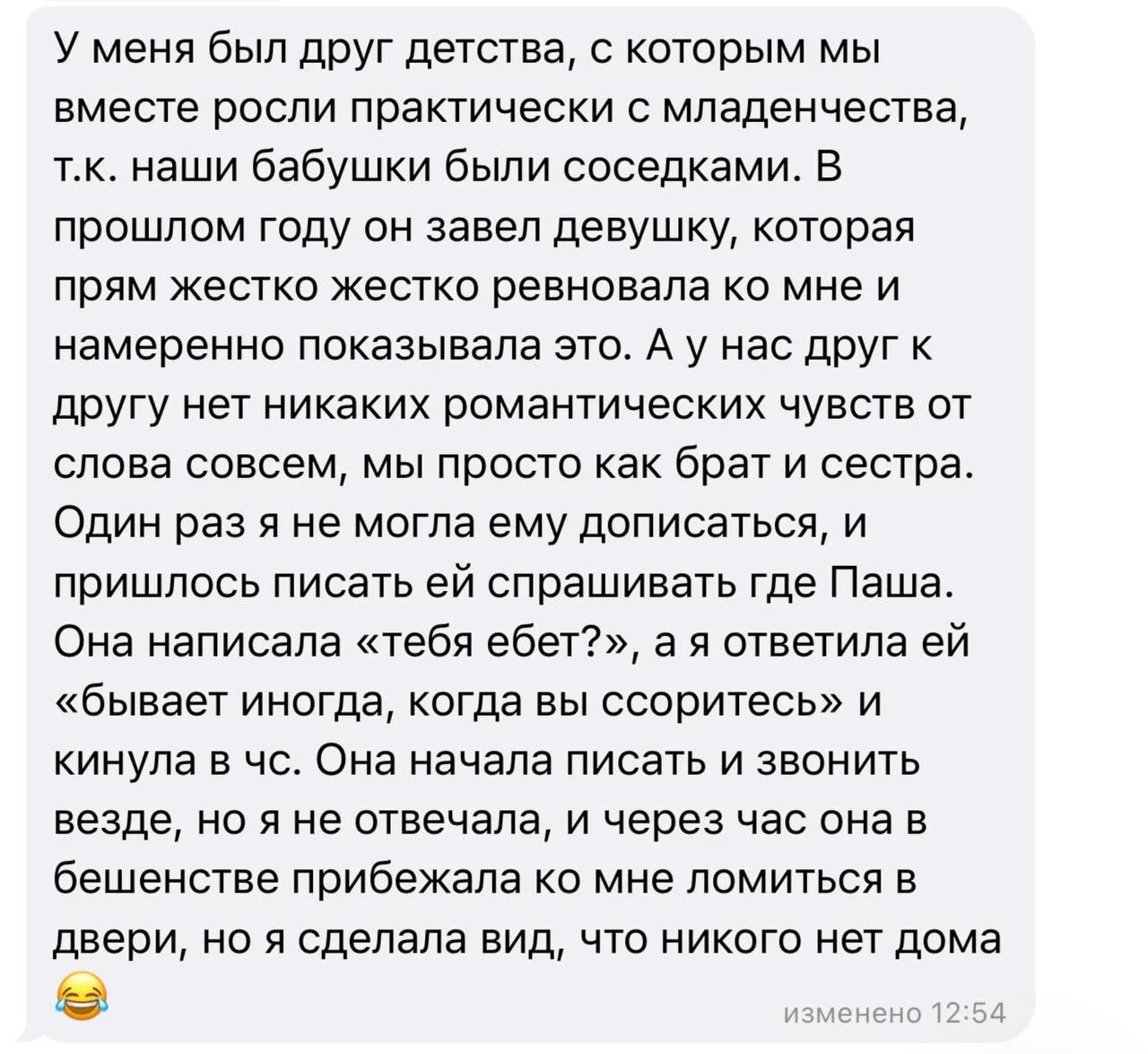 Смешно всем кроме Паши