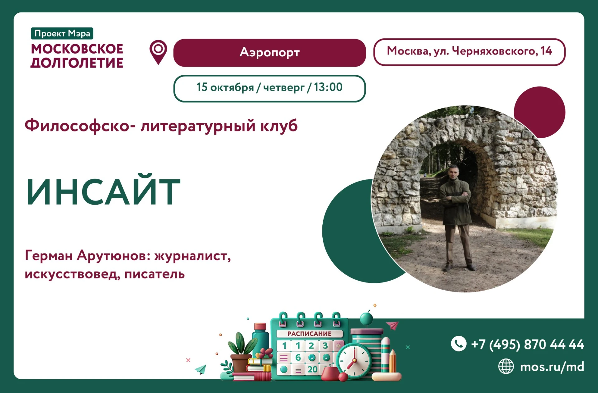 Друзья, сегодня успешно прошло первое занятие и было принято решение открыть литературн...