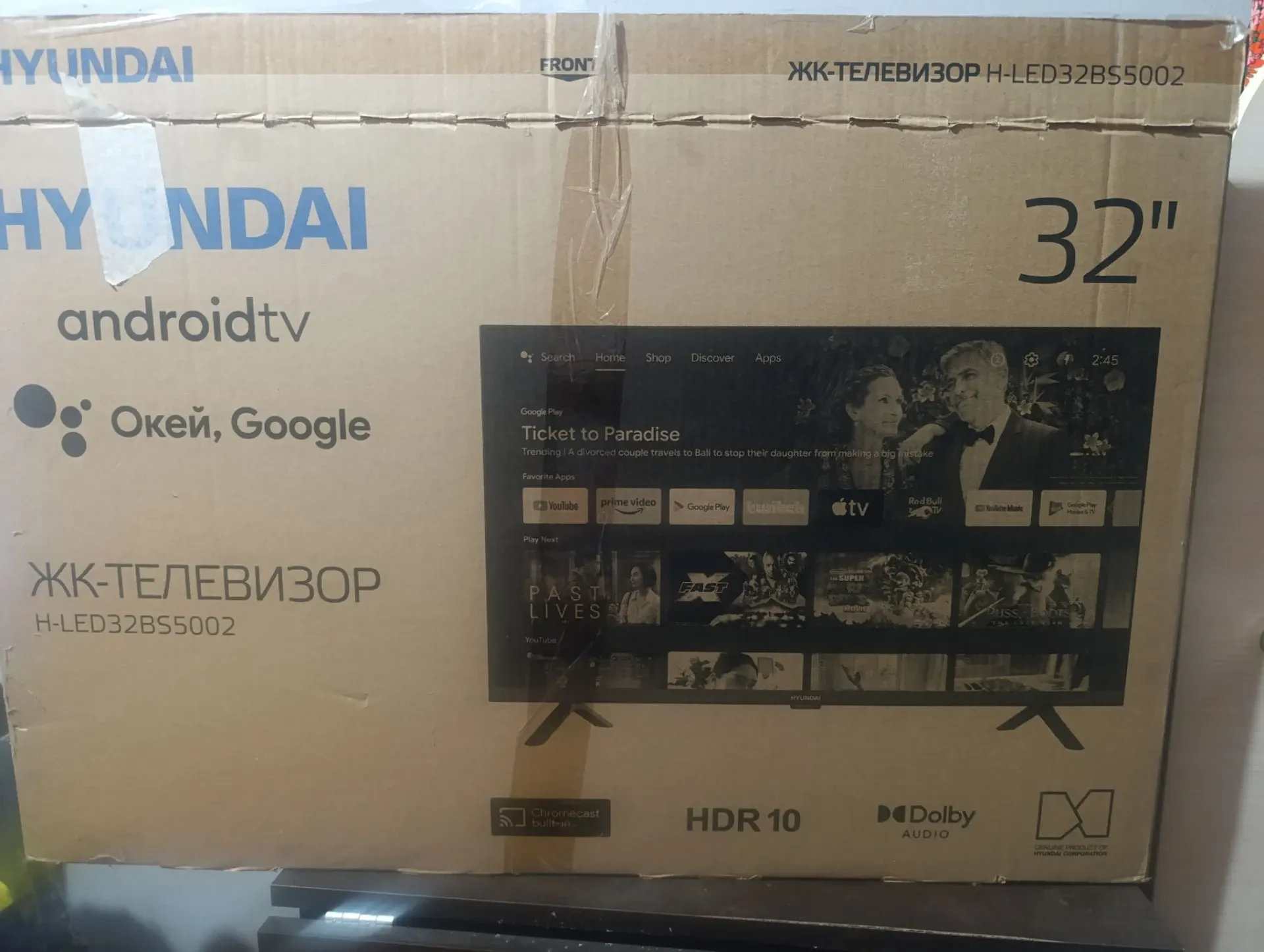 Андроид ТВ хендай , включался пару раз, 32 диагональ, коробка, пульт тв в идеальном сос...