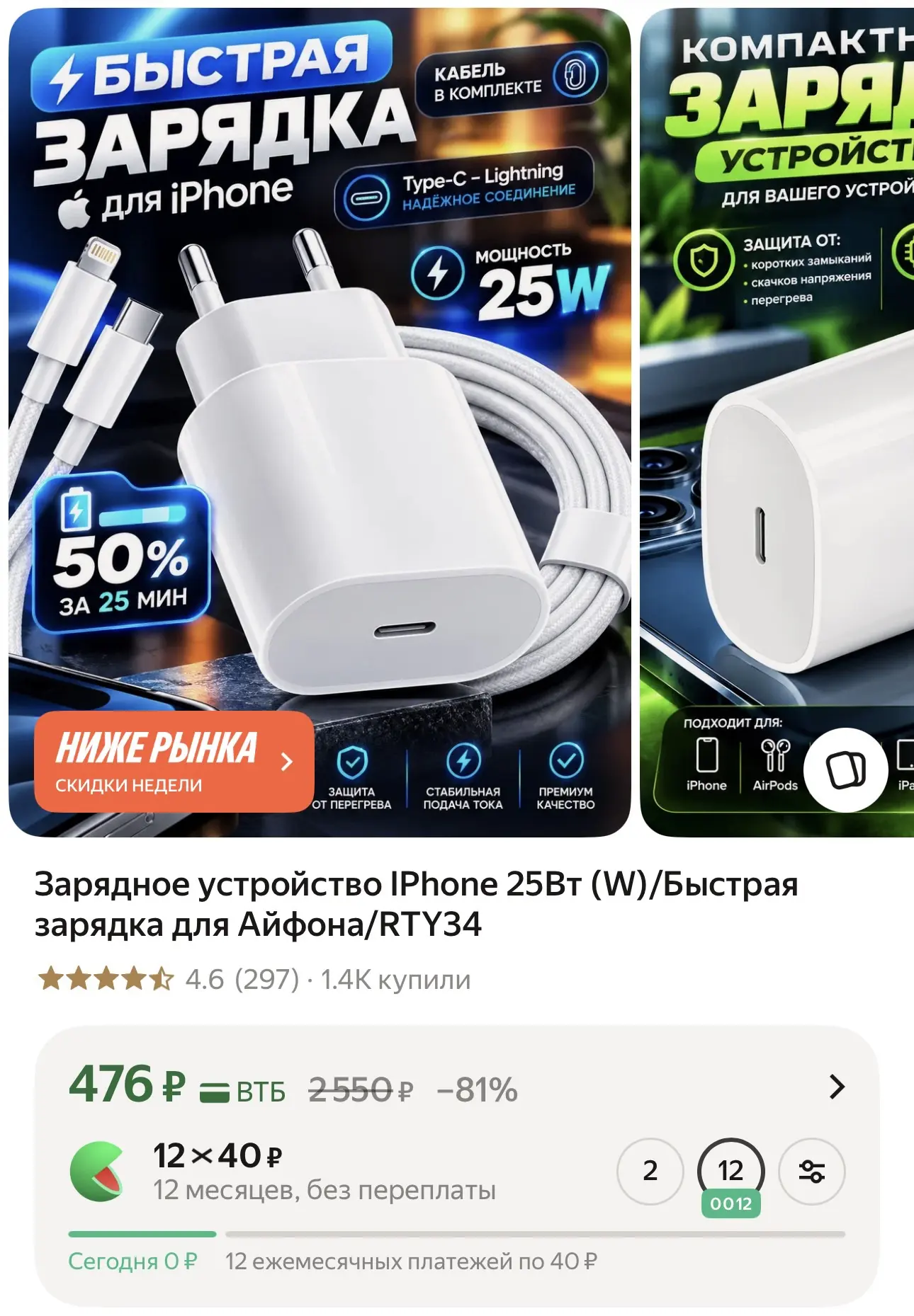 Зарядное устройство IPhone 25Вт (W)/Быстрая зарядка для Айфона/RTY34