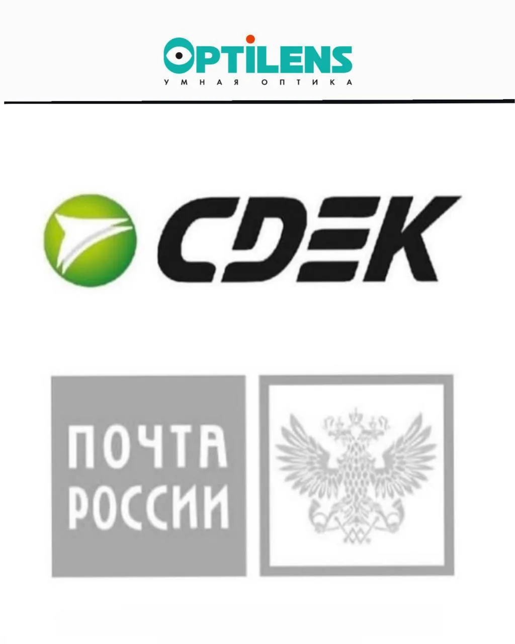 Optilens ещё ближе: интернет-магазин и доставка 👩‍💻🚛