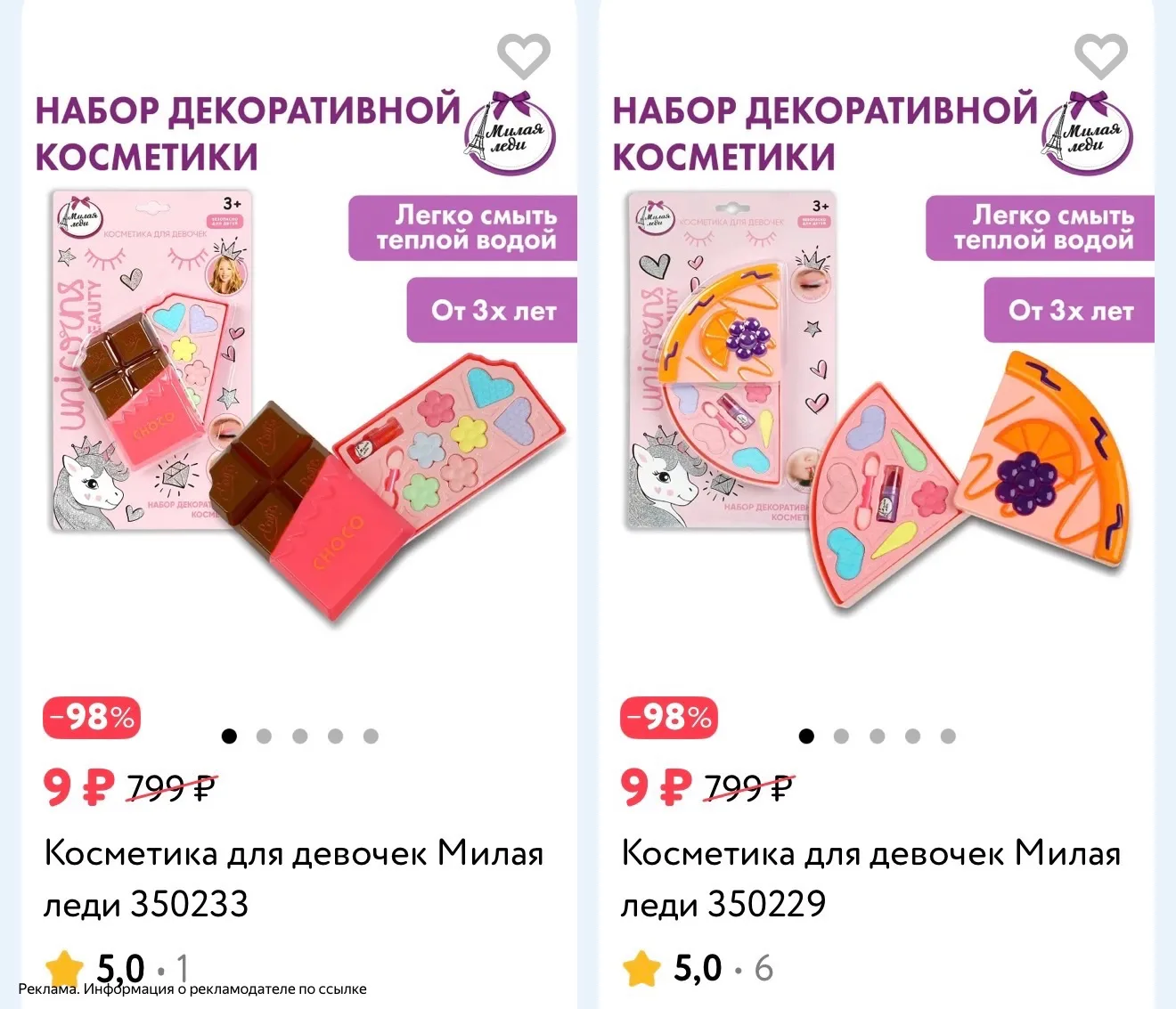 Косметика♥️🧚 в детском мире 🍬для девочек : Милая Леди