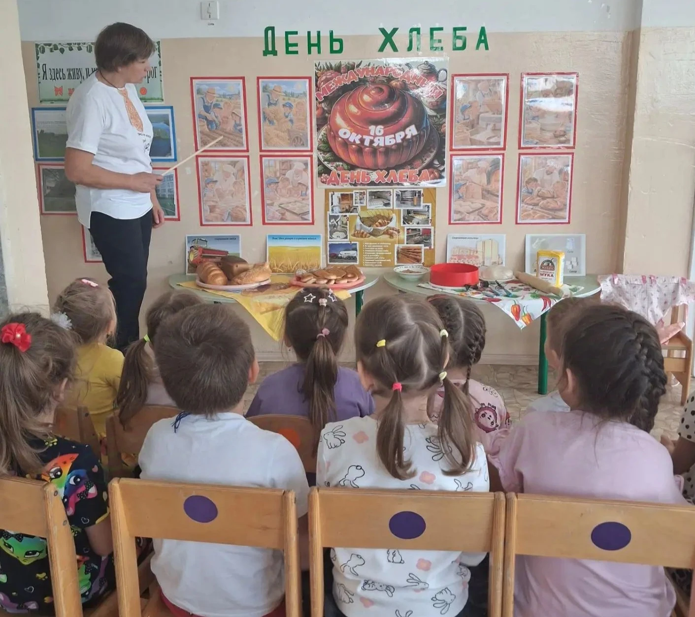 16 октября "Всемирный день хлеба". 🥐🍞🥖