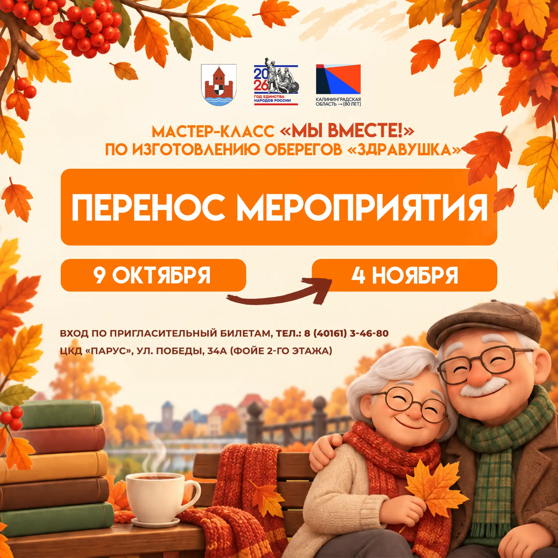 #калининградскаяобласть #советск