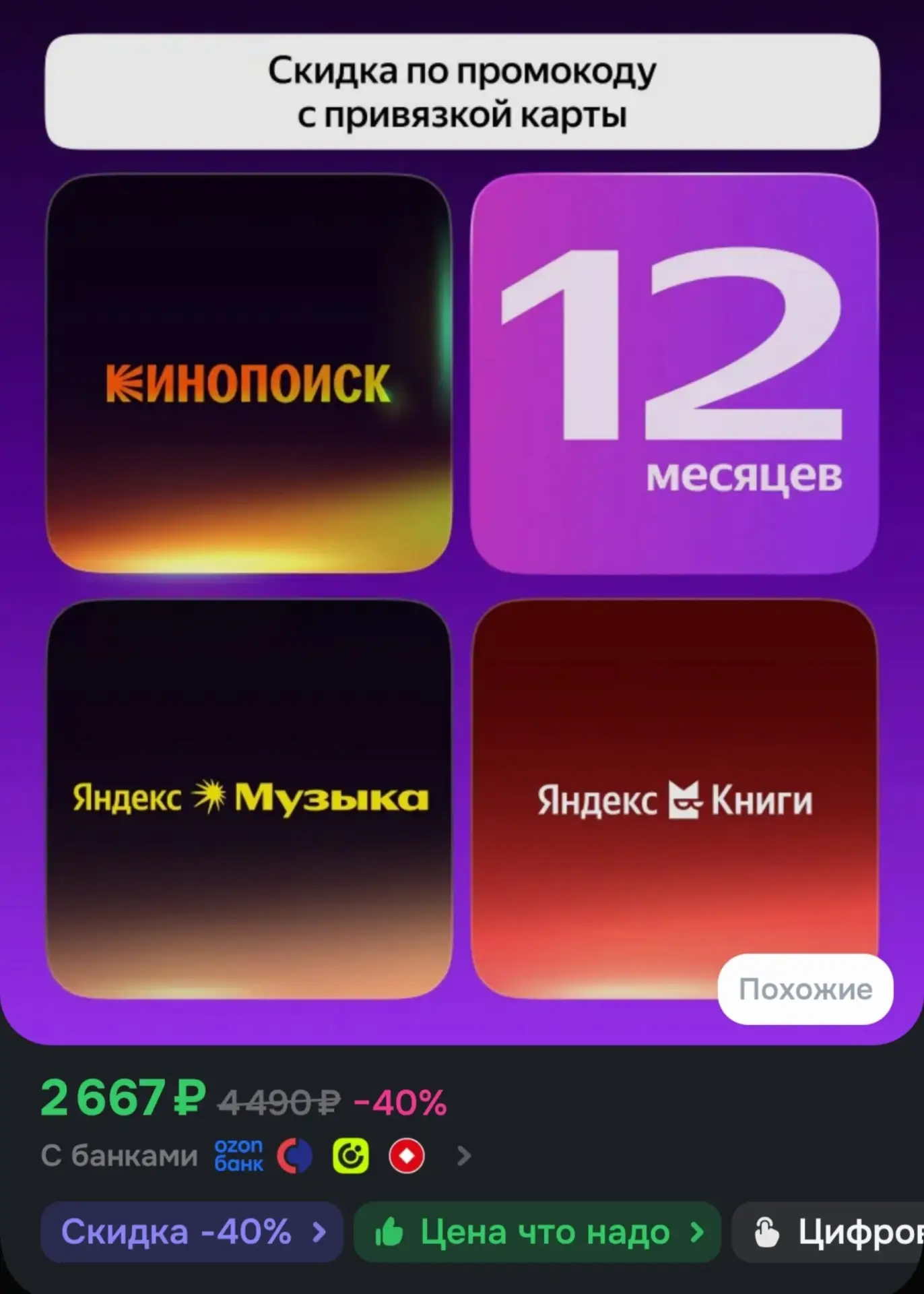 С купоном