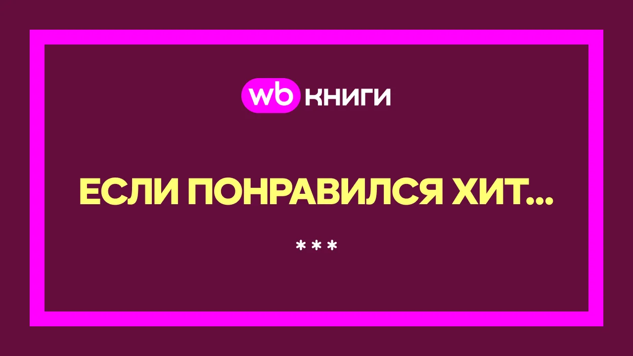 Литературные мэтчи 🐾