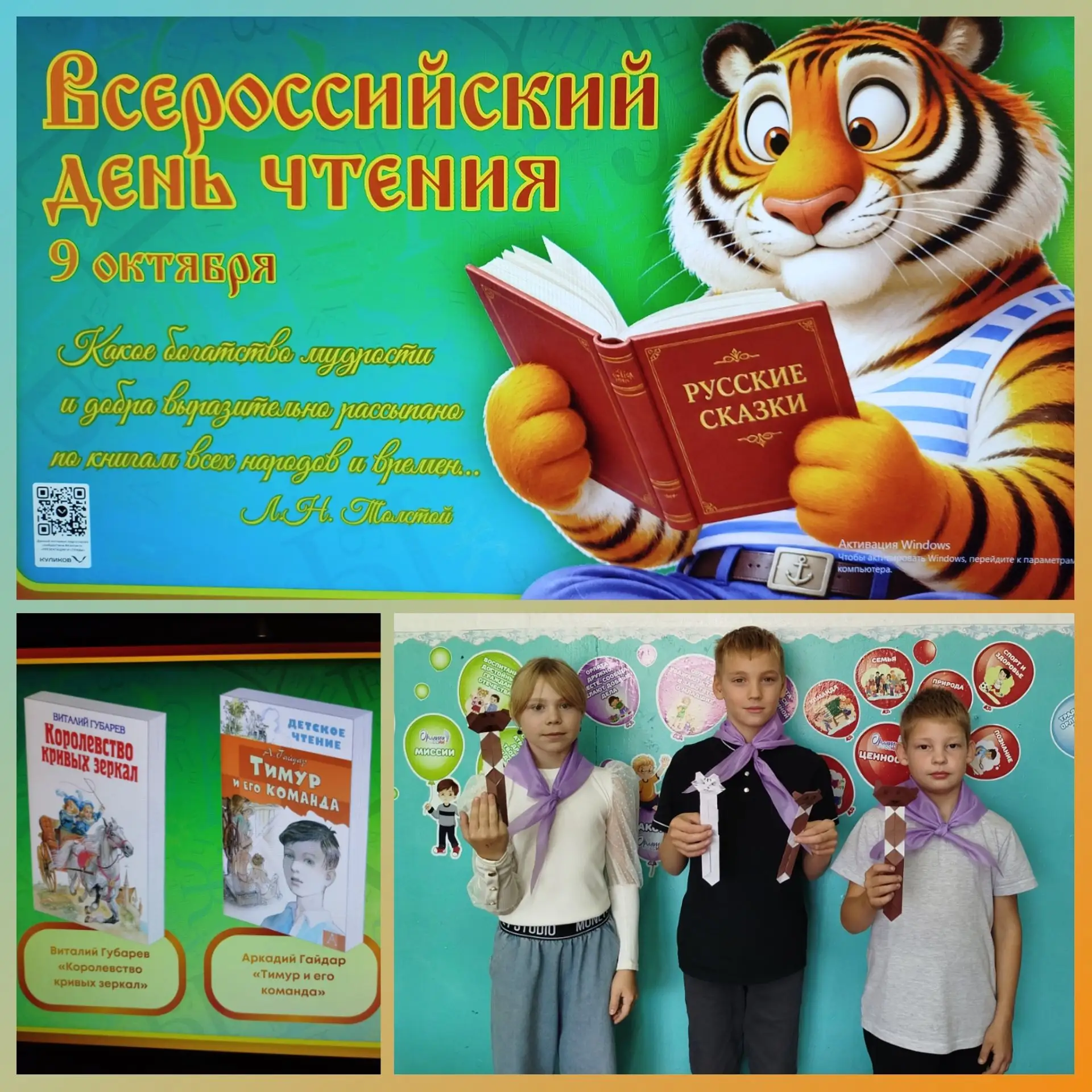 9 октября отмечают Всероссийский день чтения – праздник, посвященный книгам и литературе.