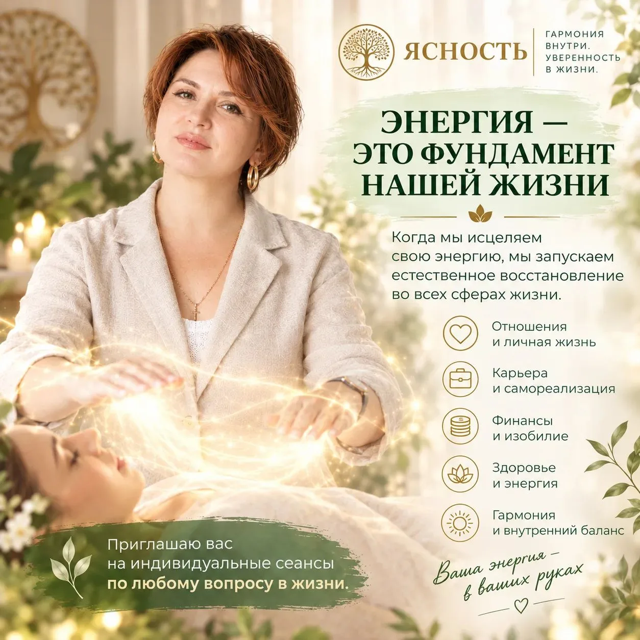 ✨ ОТРИЦАТЕЛЬНАЯ ЭНЕРГИЯ ЗАБИРАЕТ НАШИ РЕСУРСЫ. А КОГДА НЕТ РЕСУРСА — НАЧИНАЕТ РУШИТЬСЯ ...