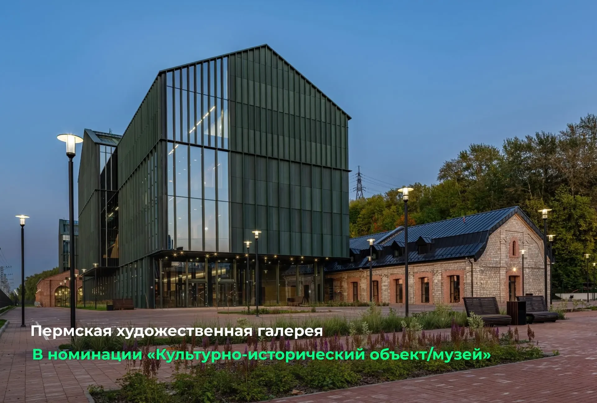 🏆 Пермский край на Russian Traveler Awards