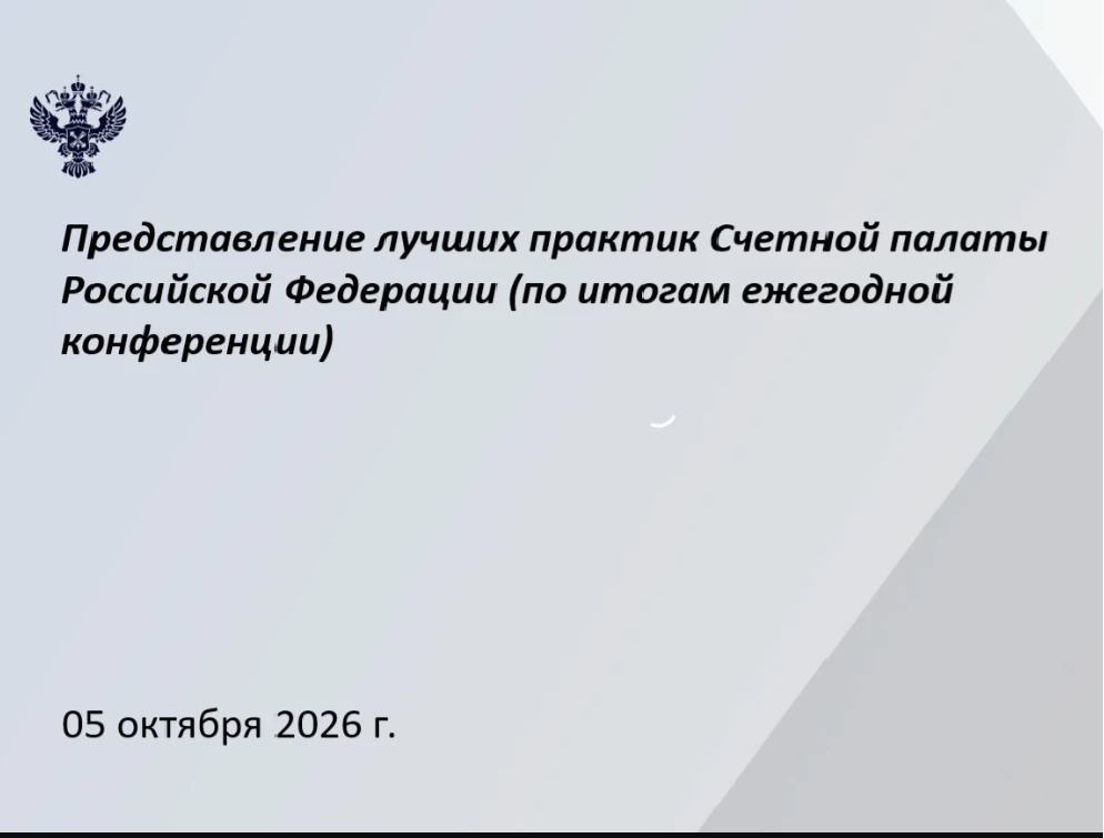 Сотрудники Контрольно-счетной палаты муниципального округа Заречный приняли участие в в...
