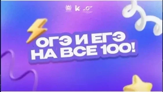 Не упустите возможность подготовиться к экзаменам вместе с лучшими преподавателями реги...