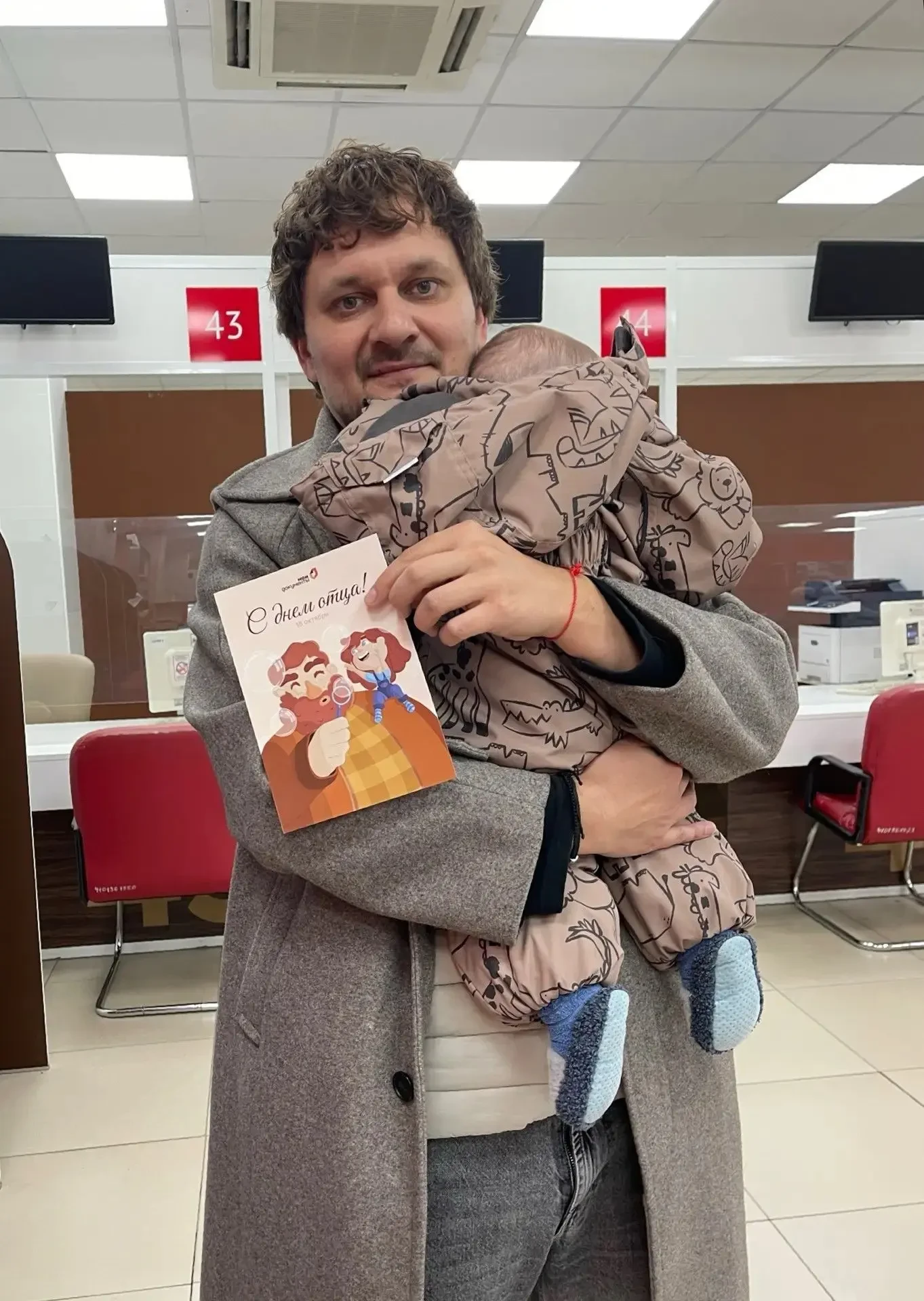 МФЦ Новосибирской области поздравляет с Днем отца!