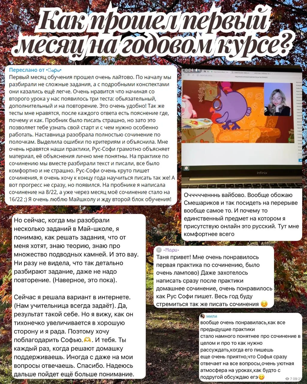 Подходит к концу первый месяц обучения на курсе, и я безумно рада команде, которая у на...