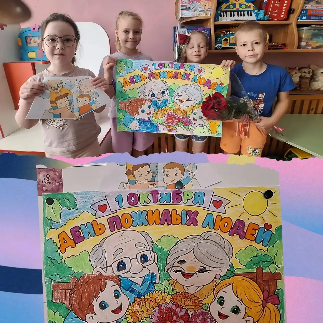 Изготовление плаката день пожилых людей.