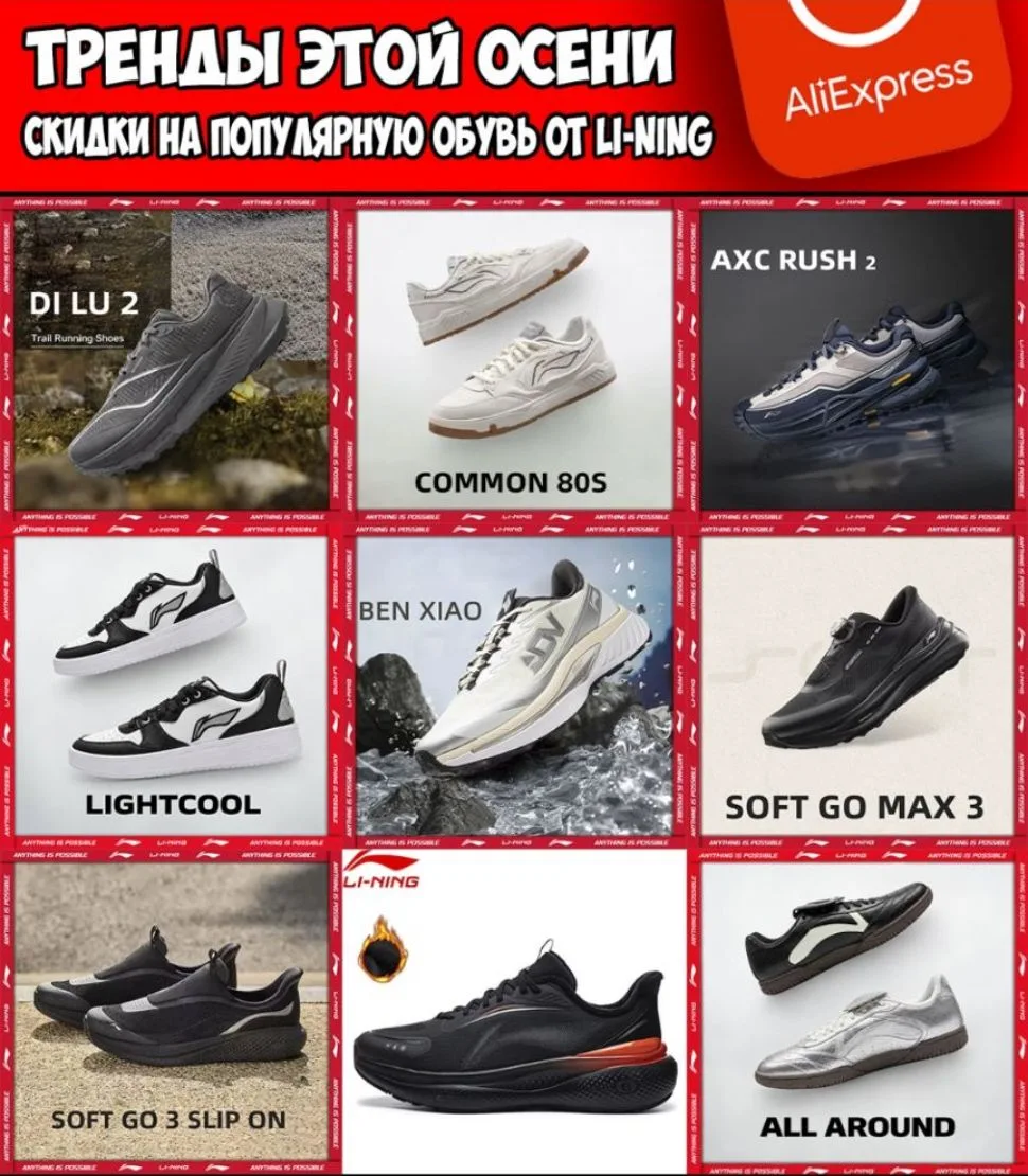 🔴ТРЕНДЫ ЭТОЙ ОСЕНИ🔴https://ali.click/6l1en15?erid=2SDnjdJkBdu
