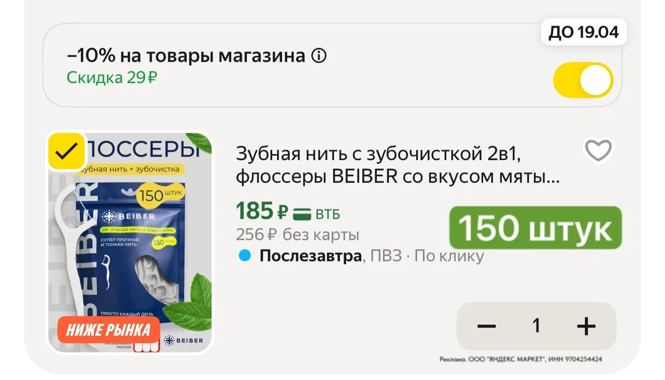https://market.yandex.ru/cc/BK48VS?erid=5jtCeReNx12oak2ryscyCEA