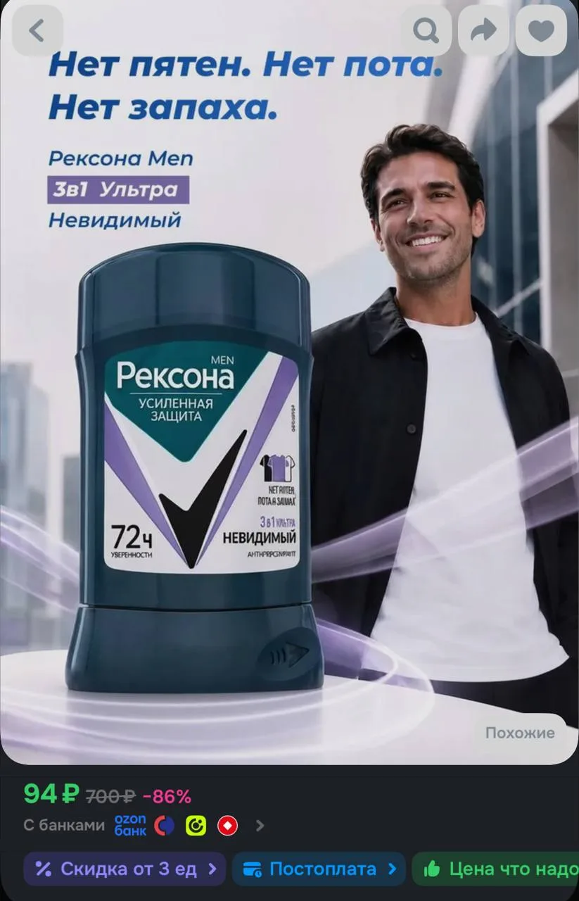 https://ozon.ru/t/RhOMS7s