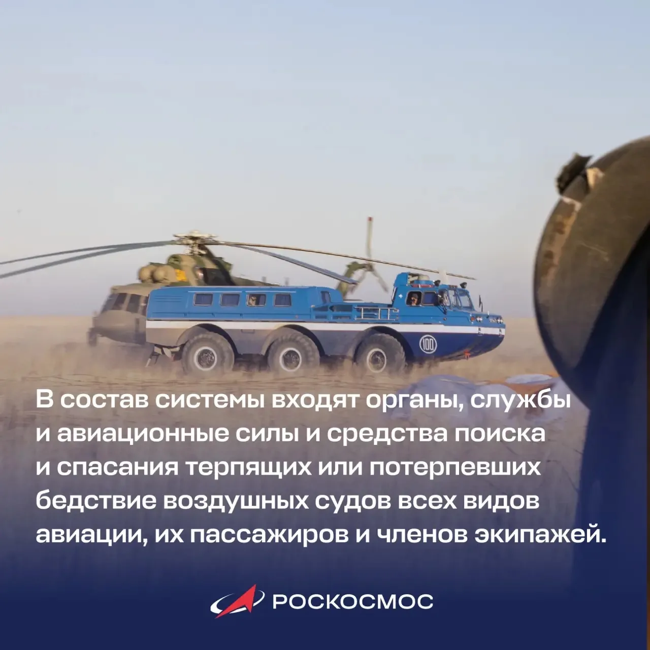 Изображение 2 к публикации «Роскосмос»