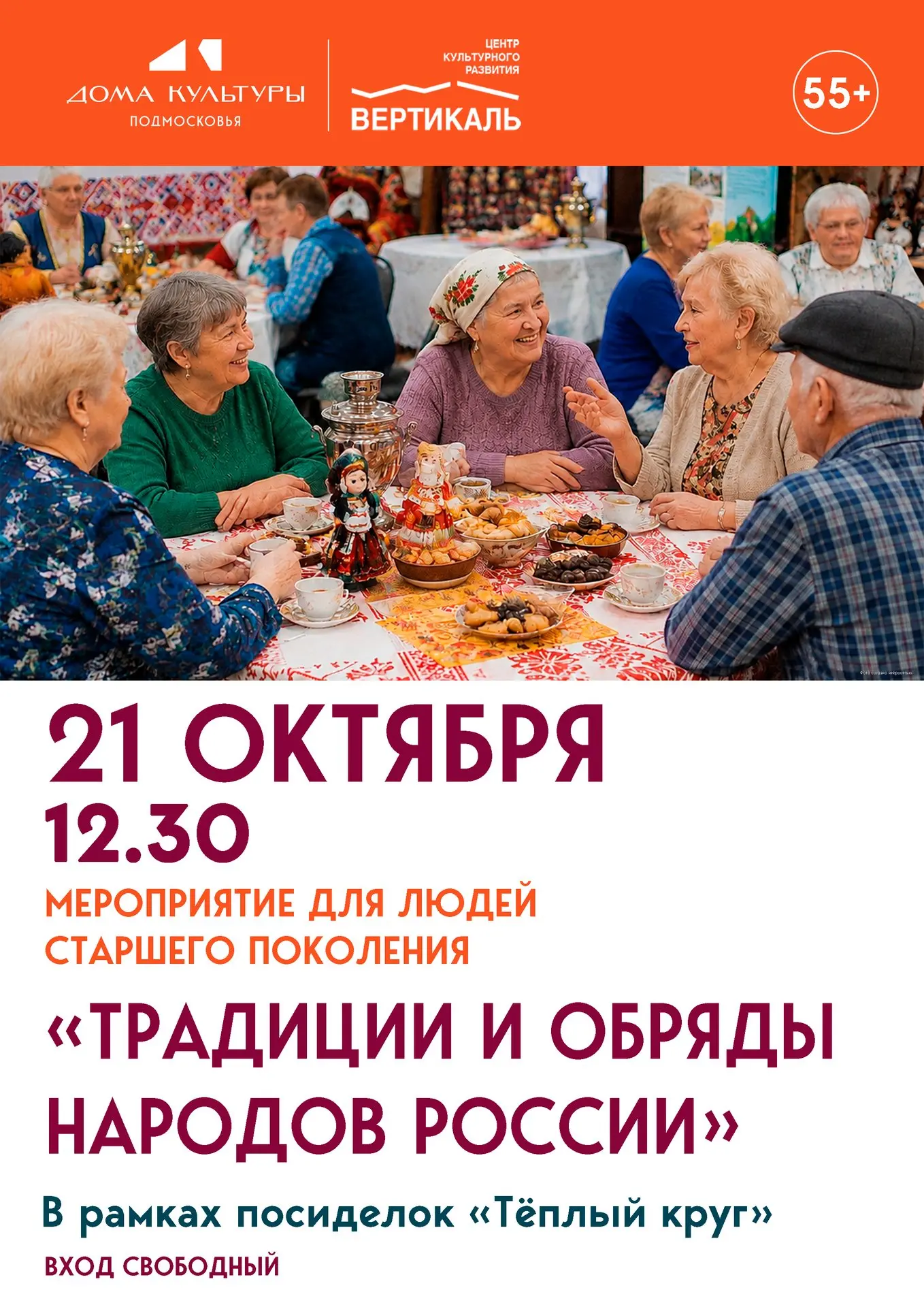 ☕Приглашаем на «Теплый круг»: давайте вспомним лучшее вместе!