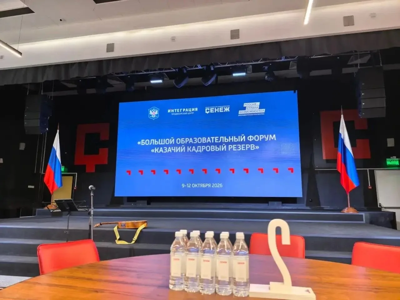 Казаки Уссурийского войска принимают участие в форуме «Казачий кадровый резерв»