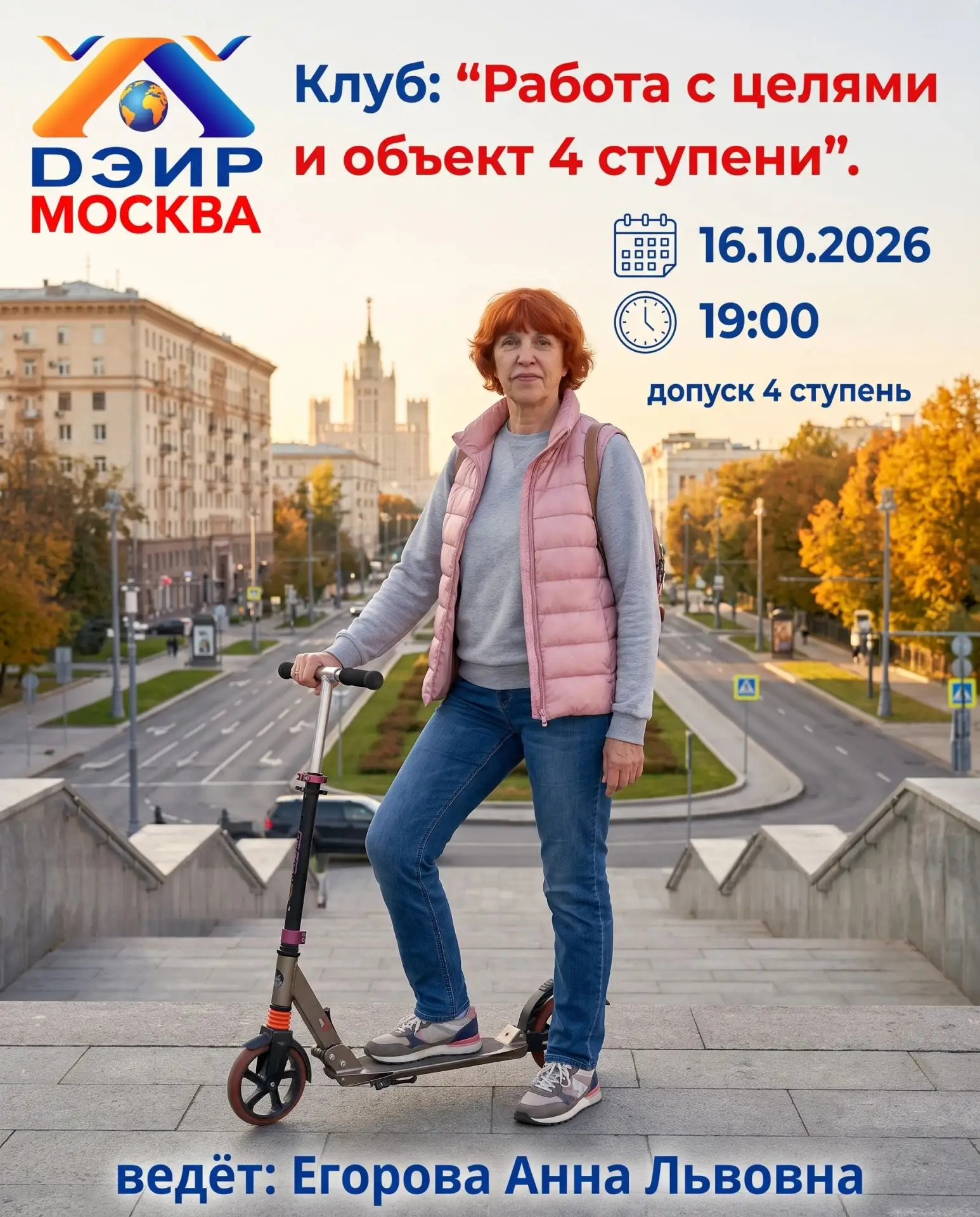 Внимание ‼️