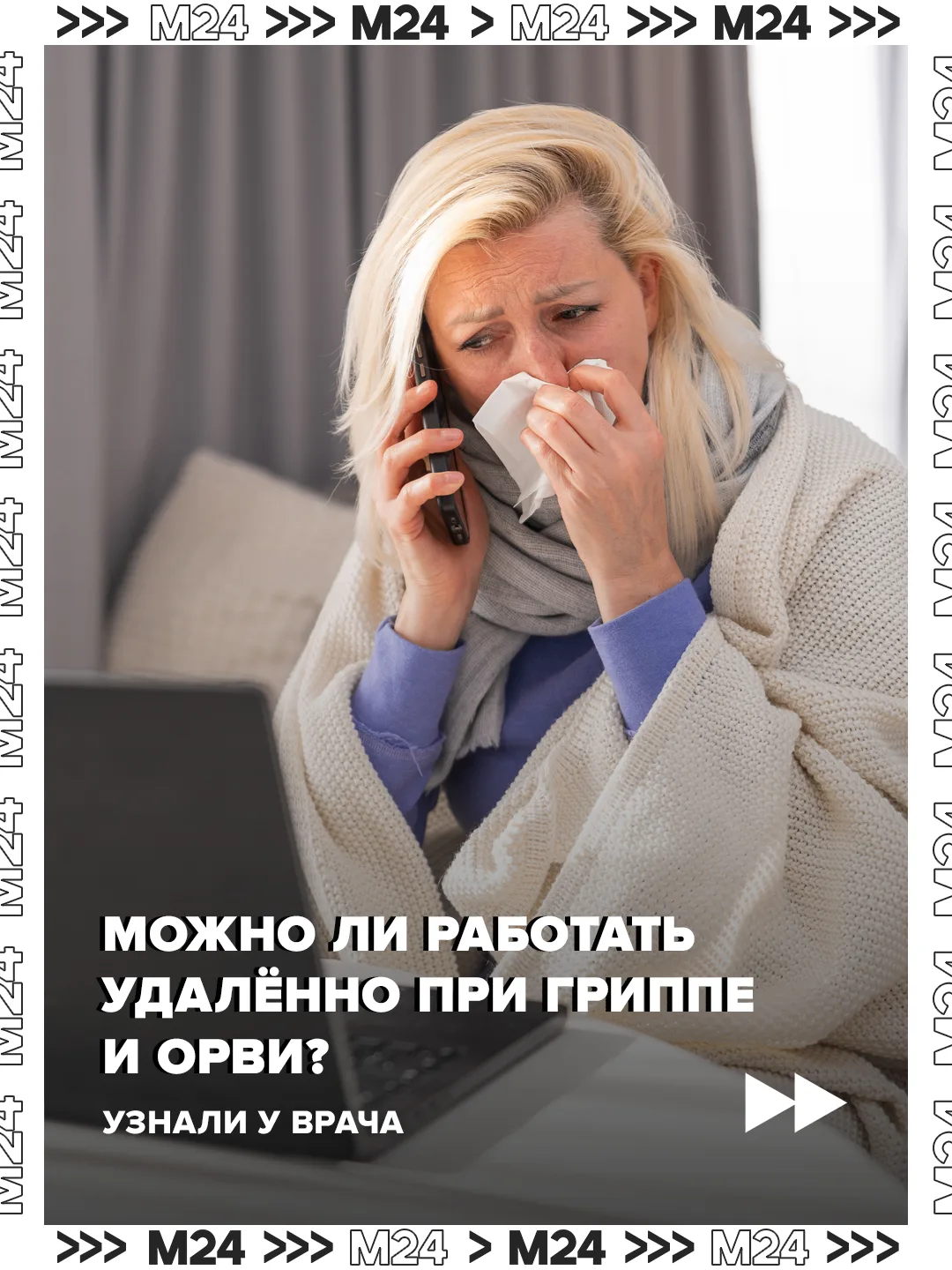 Попытка перенести вирус на ногах может сильно затянуть лечение и привести к осложнениям...