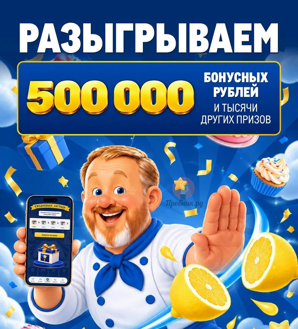 «Большая игра» в METRO до 4 ноября 2026 года