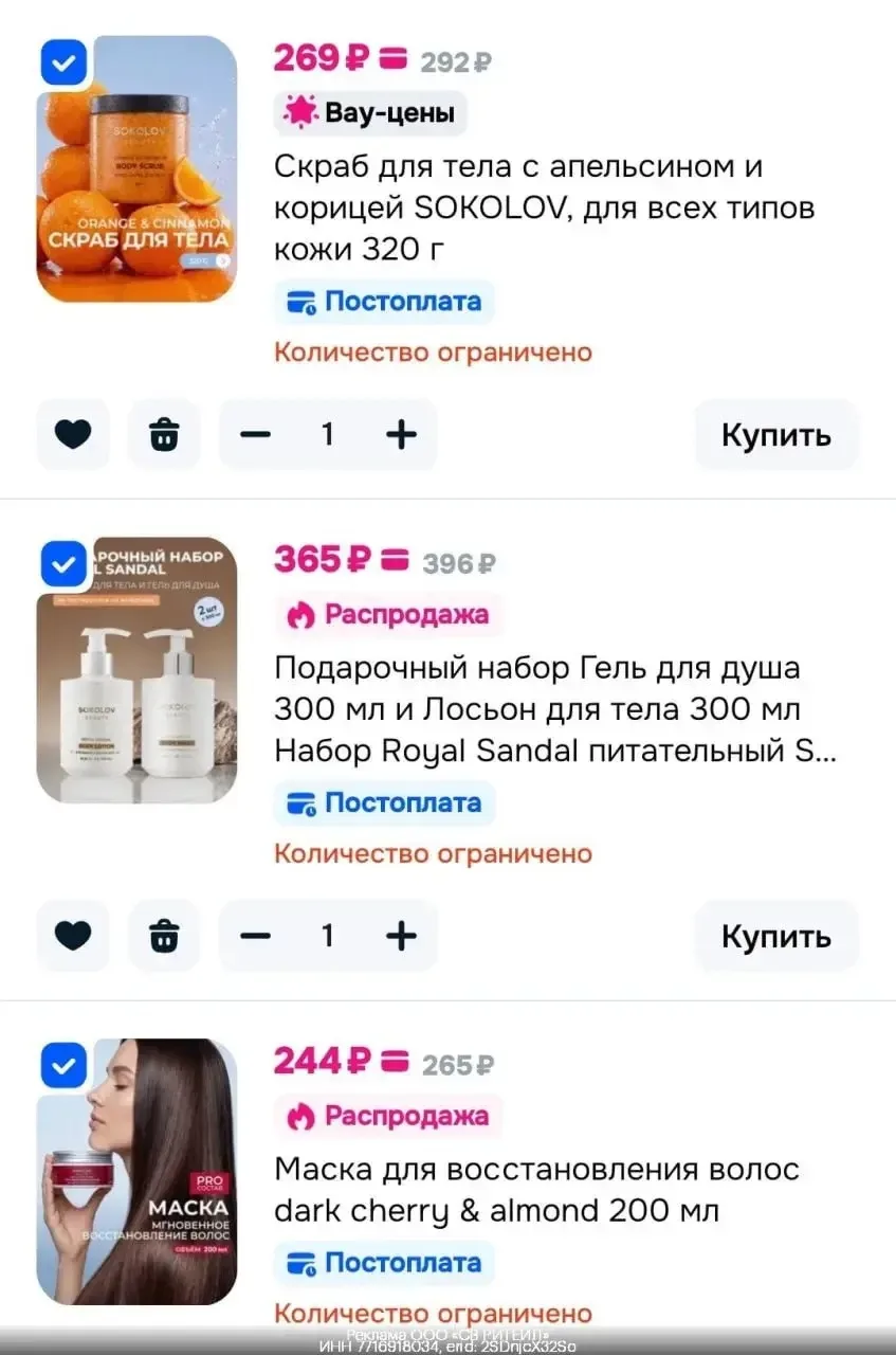 Плюс проверяйте бонусы продавца ими можно оплатить 25%