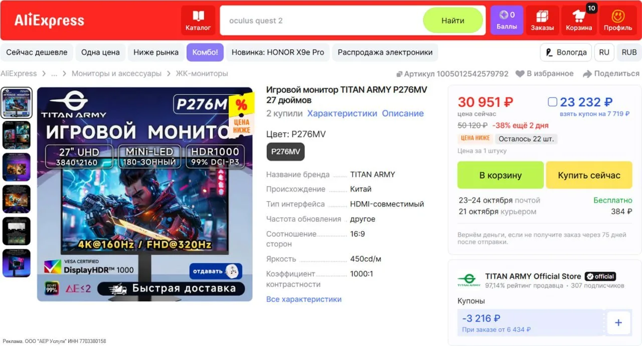 🔥 Titan Army P276MV — 27″ Mini-LED IPS монитор с двумя режимами: 4K 160 Гц и FHD 320 Гц