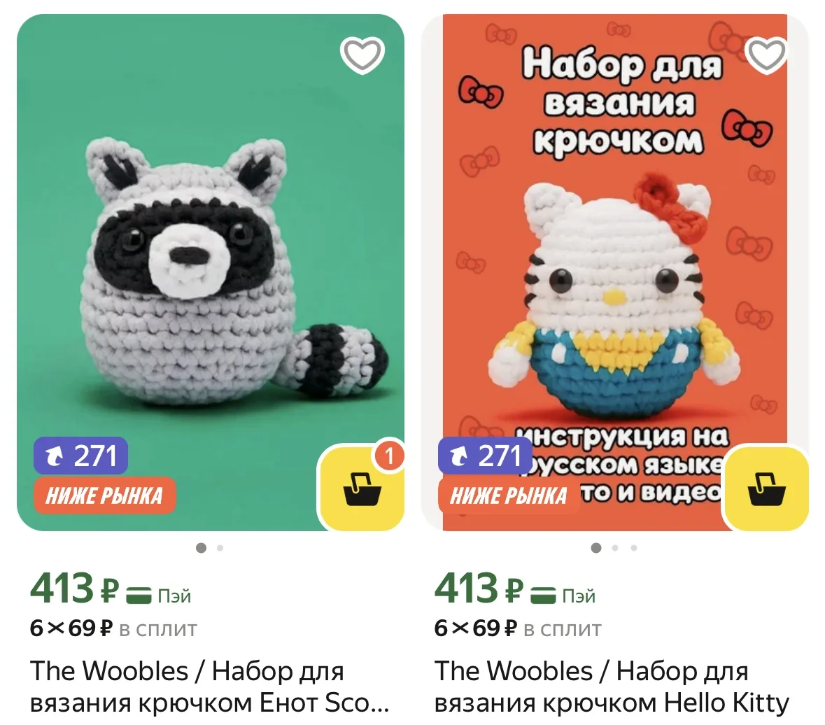 Какие классные наборы для вязания 😍