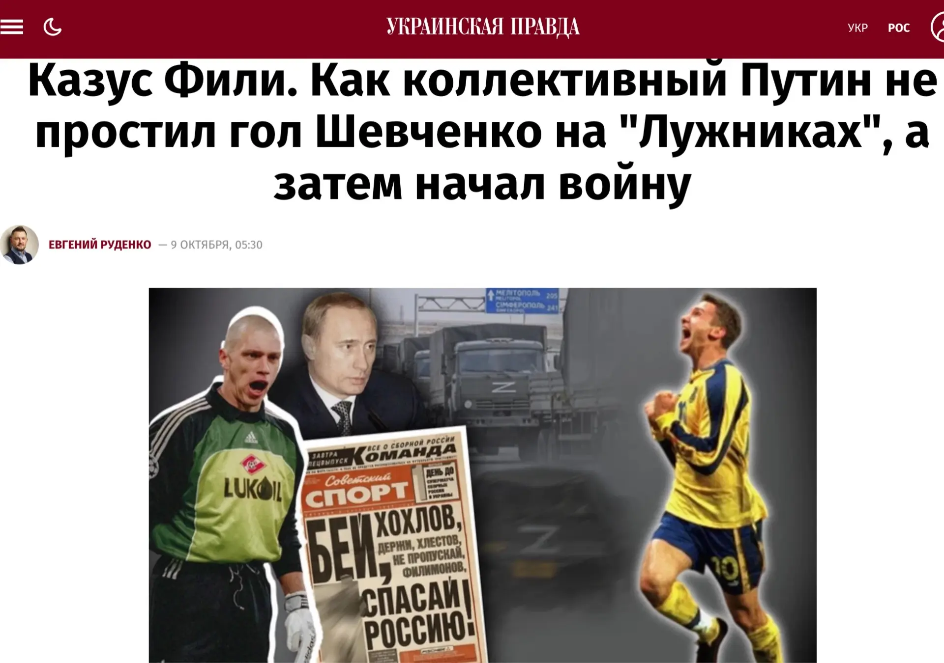 Свежая обжигающая правда хохлопитеков