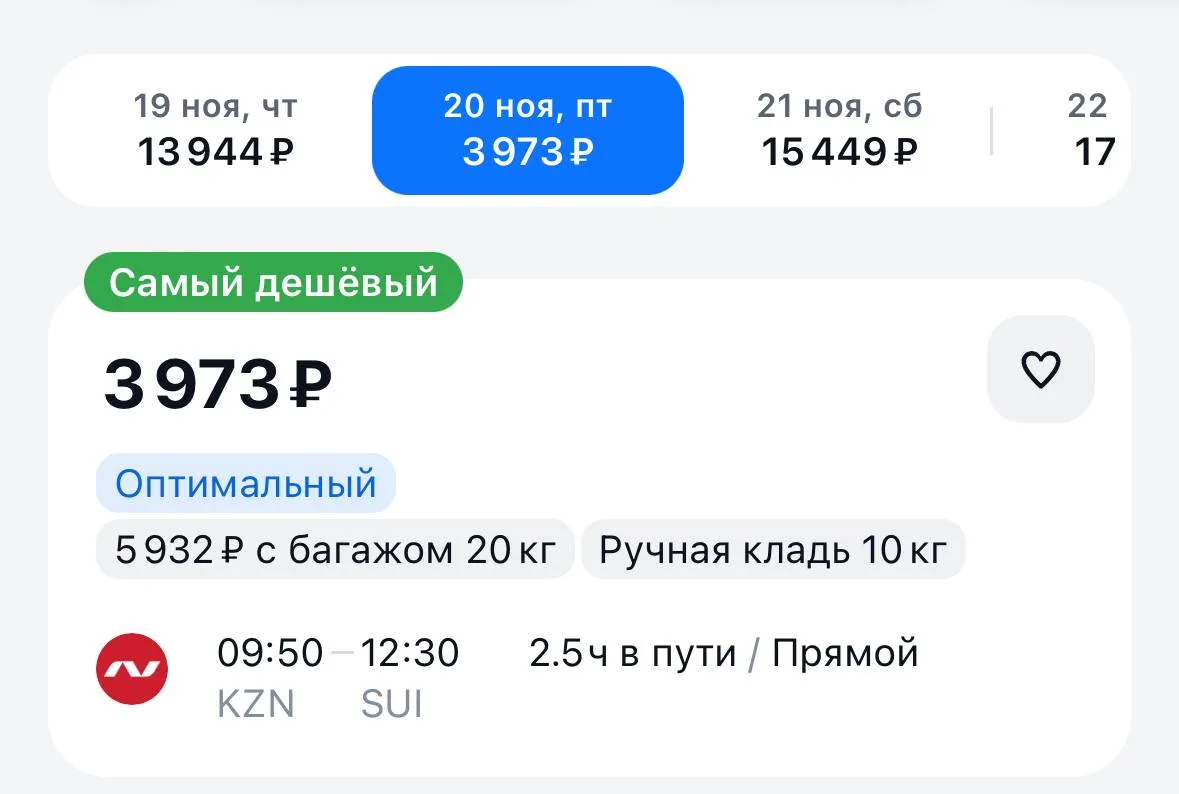 Из Казани в Абхазию в ноябре на сезон мандаринов! 😍🍊
