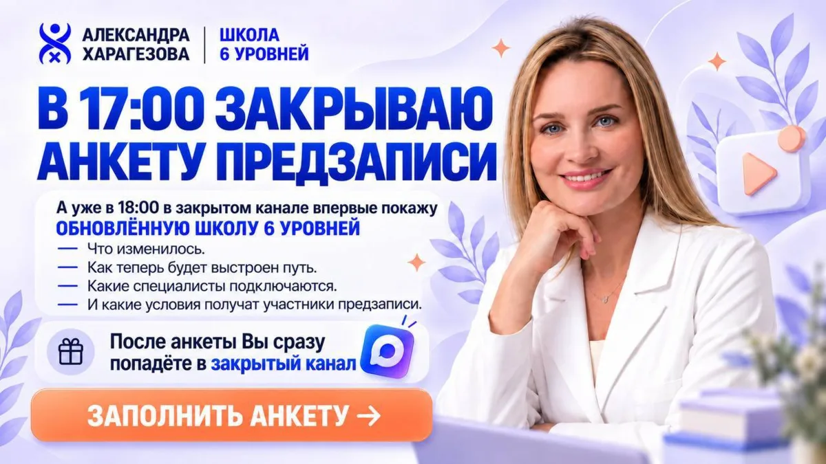 ‼️Закрытый финальный эфир начался