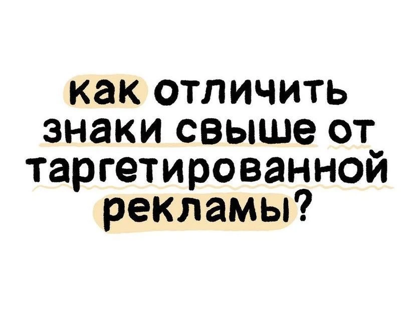 Вы знаете, что я много лет работала маркетологом? Поэтому я легко считываю все психолог...