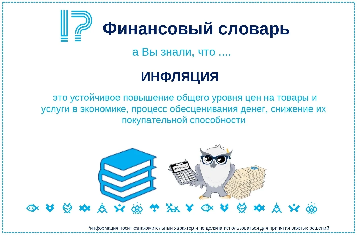 #финансовыйсловарь