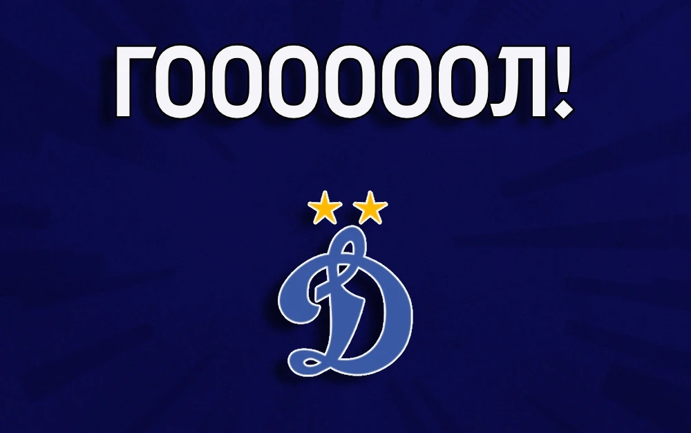 ГОООООООООООООООЛ!!!! Динамо выходит вперёд на 30-й минуте!!! Касерес!!! 1:0!!!