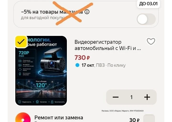 Цена с промо AUTO15C⬇️