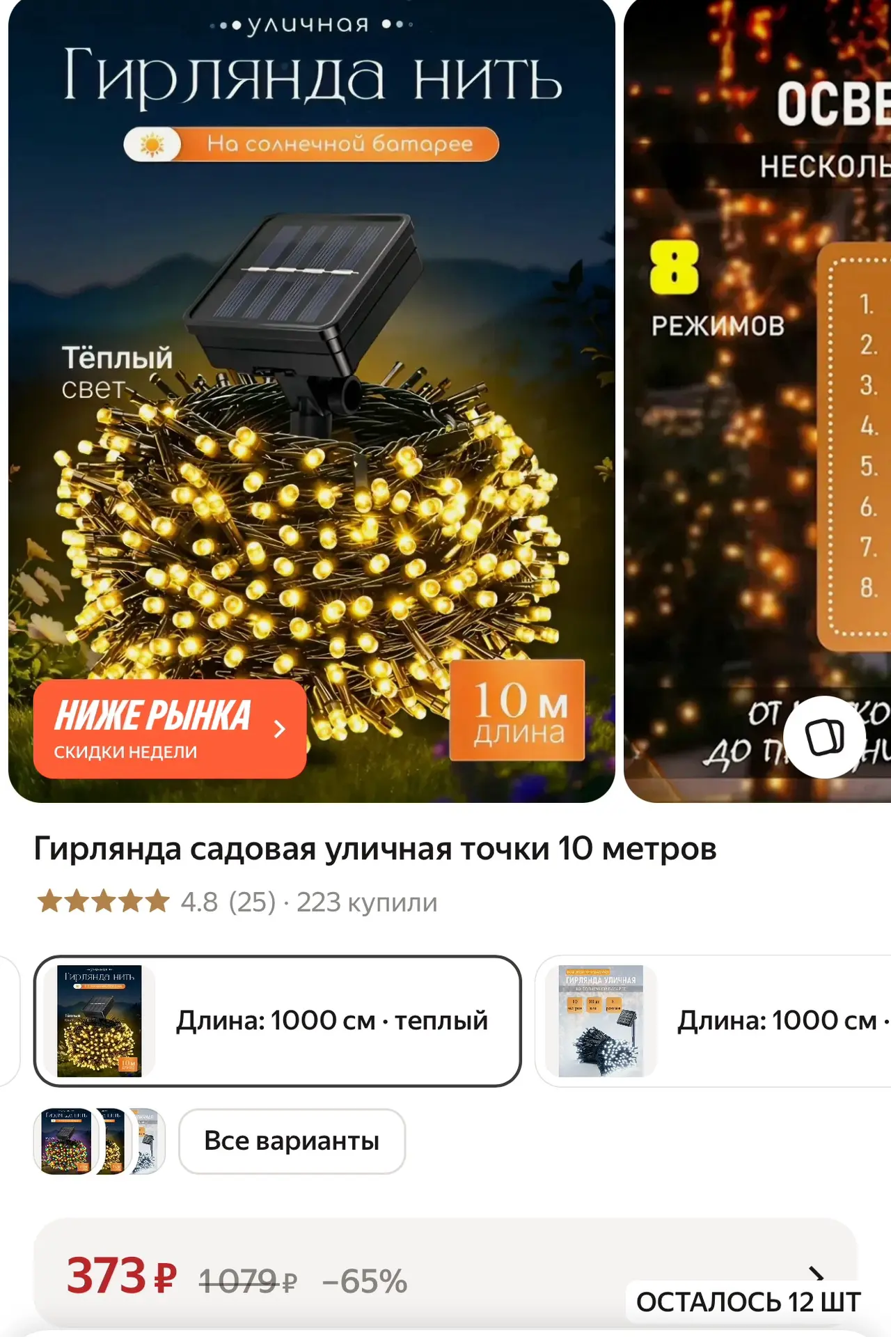 https://market.yandex.ru/cc/BJ235G?erid=5jtCeReNx12oak2ryRRMZ3W